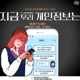 2022 학교폭력예방 카드뉴스 (3월호)  