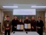CYS-Net 연계망 강화를 위한 대구북부아동보호전문기관 업무협약