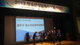 2017년 대구광역시청소년상담복지센터 최우수기관 선정 및 여성가족부 장관 표창 수상
