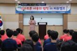 2019년 대구 청소년 스마트폰인터넷 치유캠프(1차) 운영