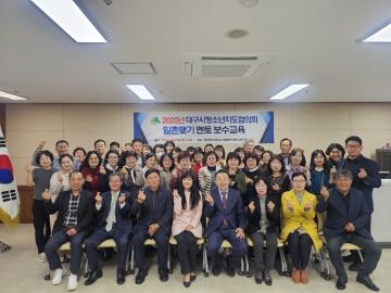 2025년 상반기 1388청소년지원단 청소년 멘토 보수교육